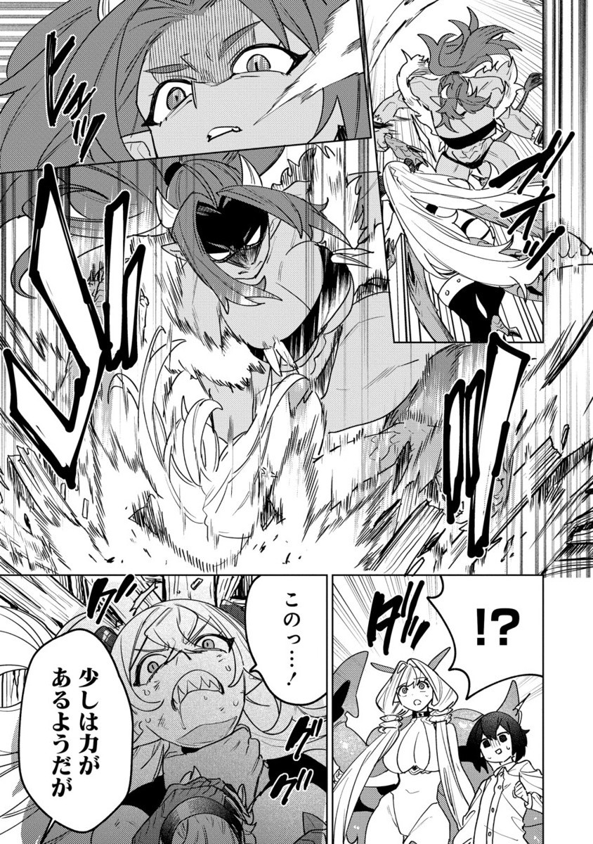 Nade Nade Skill de Maryoku Chuunyuu!! - Chapter 10.2 - Page 10