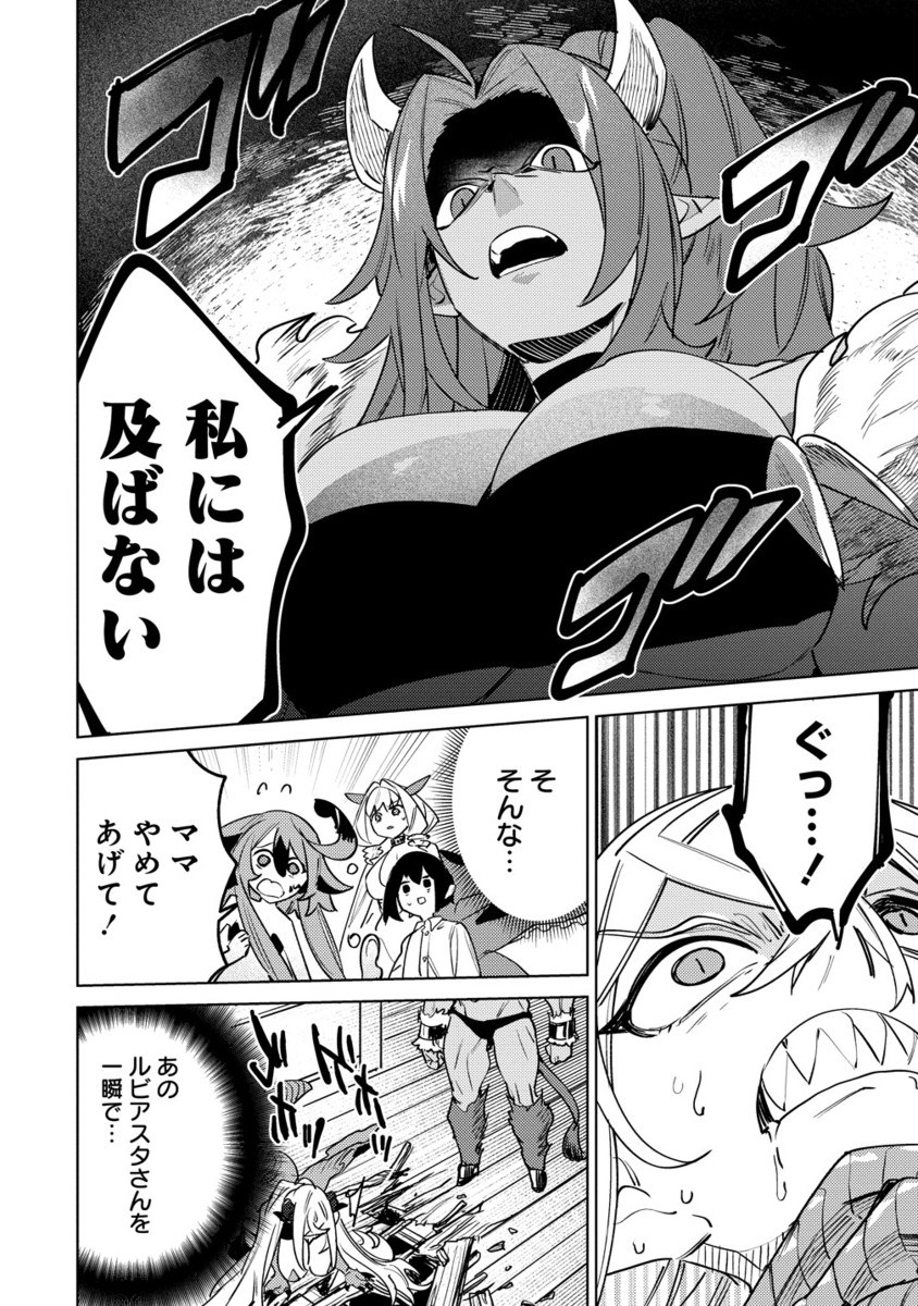 Nade Nade Skill de Maryoku Chuunyuu!! - Chapter 10.2 - Page 11