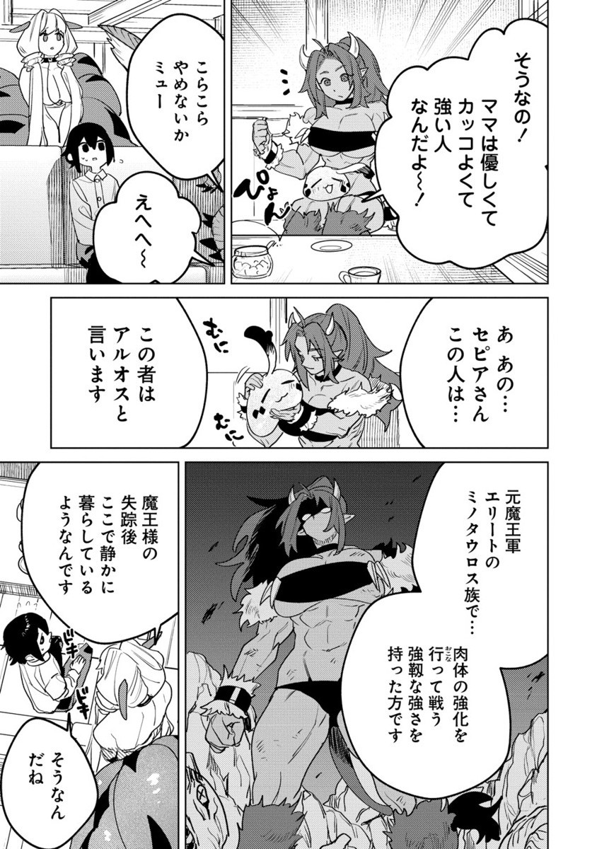 Nade Nade Skill de Maryoku Chuunyuu!! - Chapter 10.2 - Page 2
