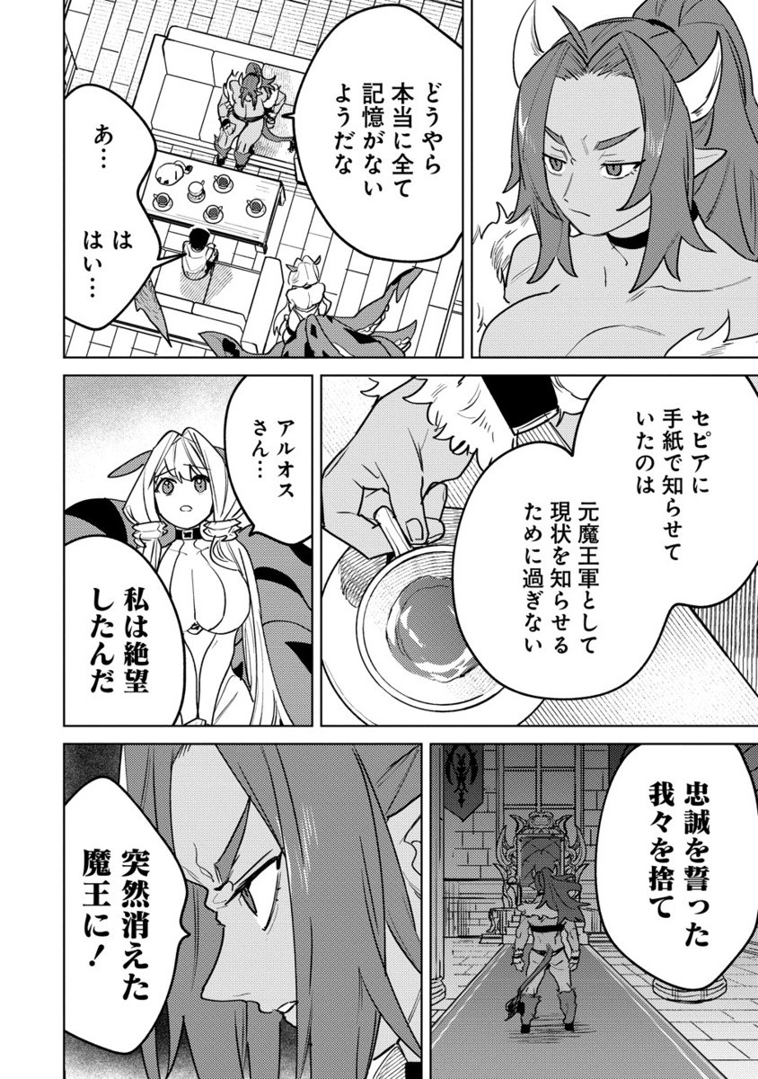 Nade Nade Skill de Maryoku Chuunyuu!! - Chapter 10.2 - Page 3