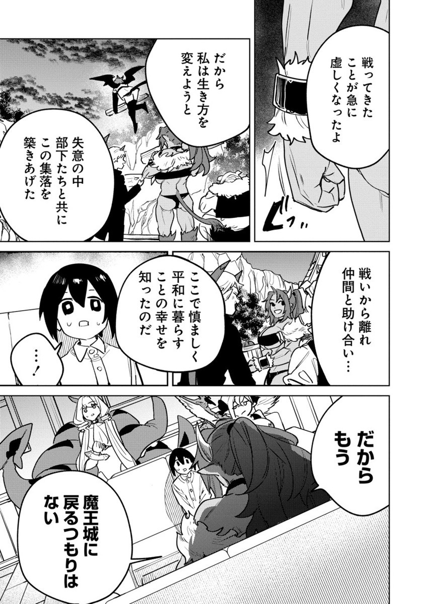 Nade Nade Skill de Maryoku Chuunyuu!! - Chapter 10.2 - Page 4