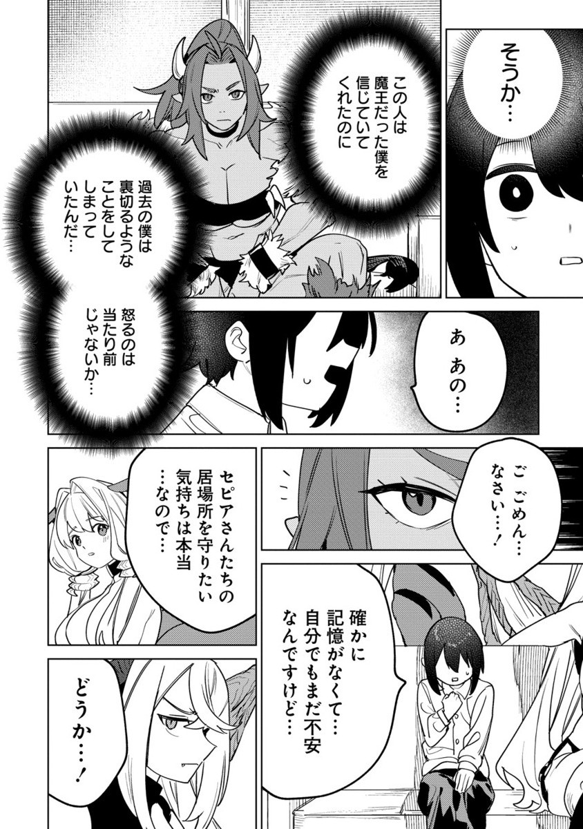 Nade Nade Skill de Maryoku Chuunyuu!! - Chapter 10.2 - Page 5