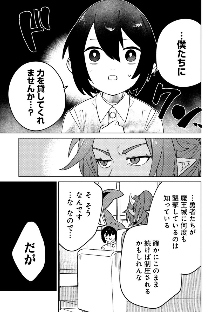 Nade Nade Skill de Maryoku Chuunyuu!! - Chapter 10.2 - Page 6