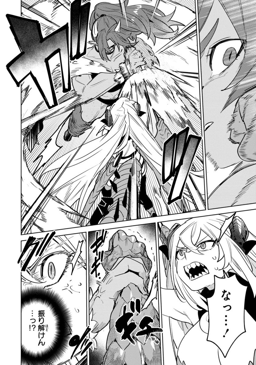 Nade Nade Skill de Maryoku Chuunyuu!! - Chapter 10.2 - Page 9