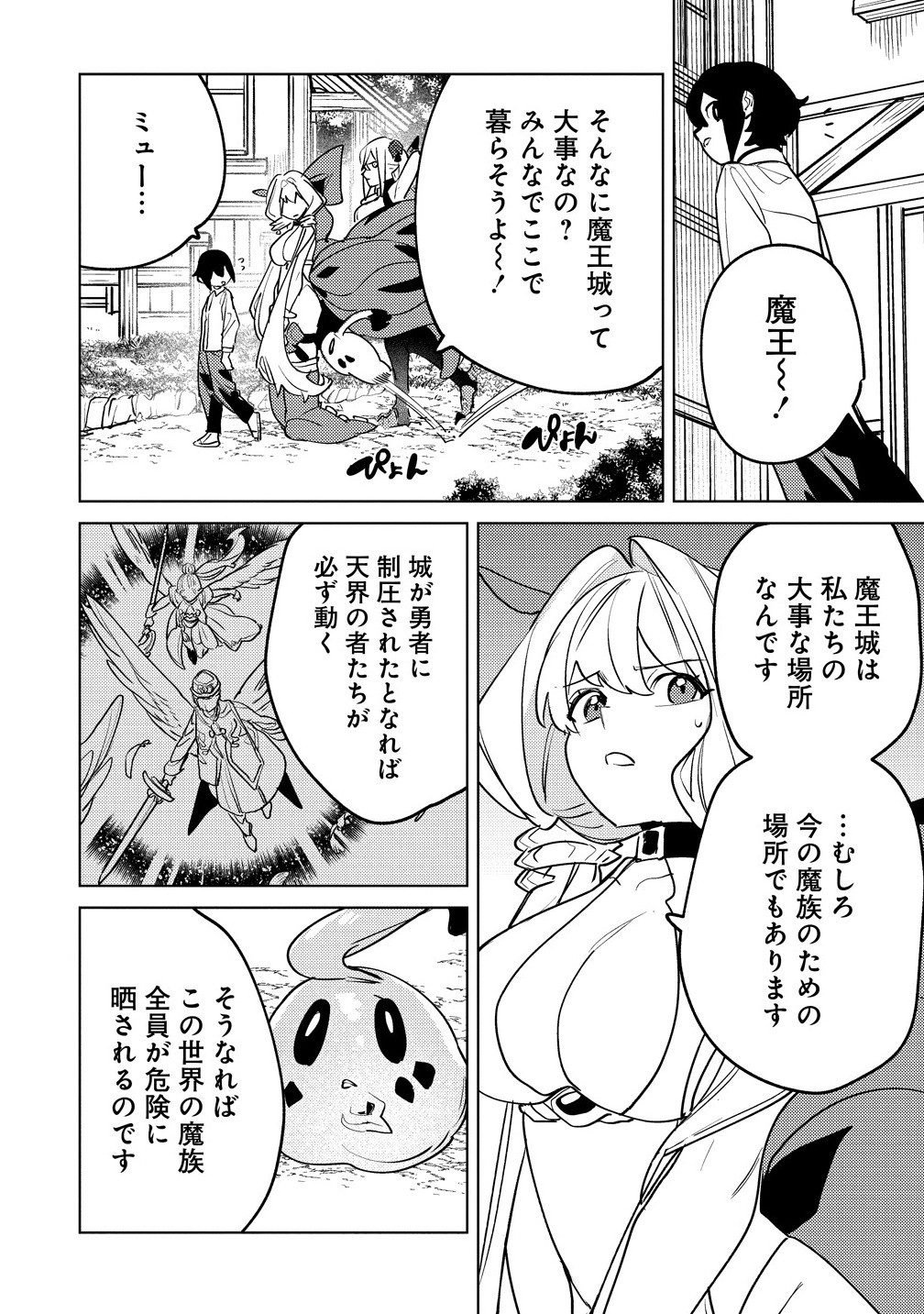 Nade Nade Skill de Maryoku Chuunyuu!! - Chapter 11.1 - Page 2
