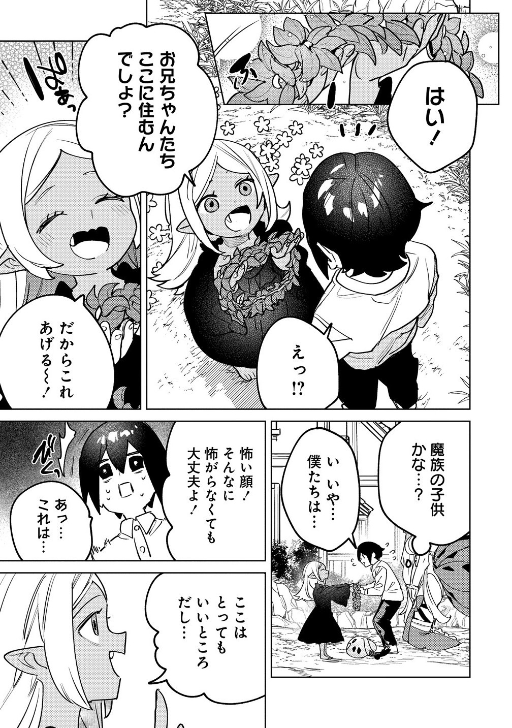 Nade Nade Skill de Maryoku Chuunyuu!! - Chapter 11.1 - Page 7