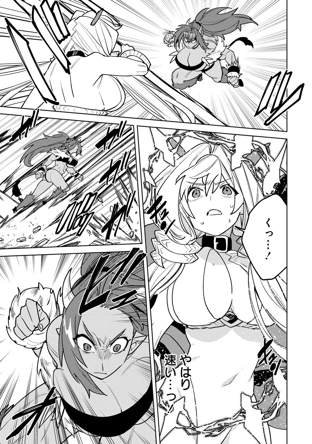 Nade Nade Skill de Maryoku Chuunyuu!! - Chapter 12.1 - Page 11