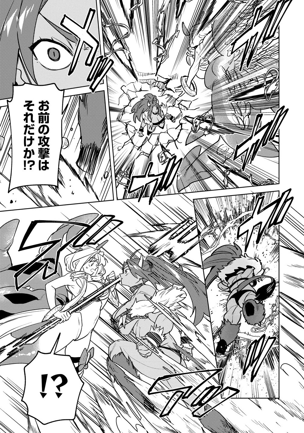 Nade Nade Skill de Maryoku Chuunyuu!! - Chapter 12.1 - Page 13
