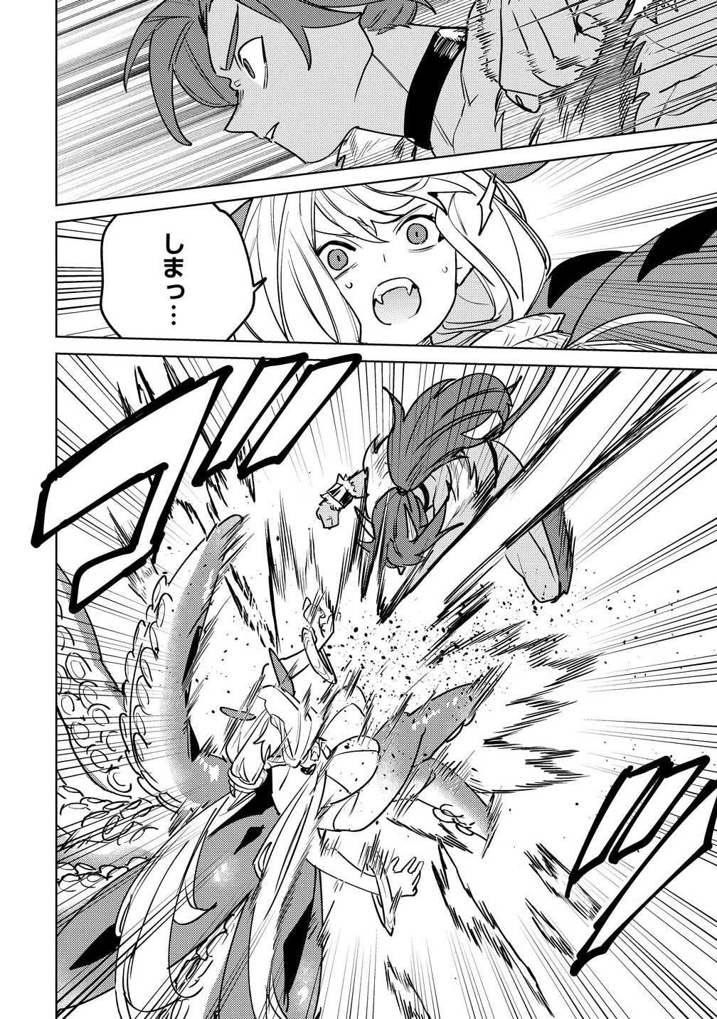 Nade Nade Skill de Maryoku Chuunyuu!! - Chapter 12.1 - Page 14