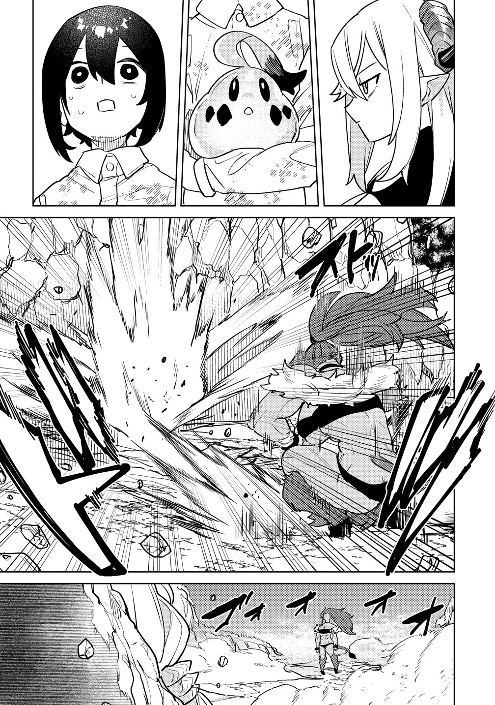 Nade Nade Skill de Maryoku Chuunyuu!! - Chapter 12.2 - Page 1