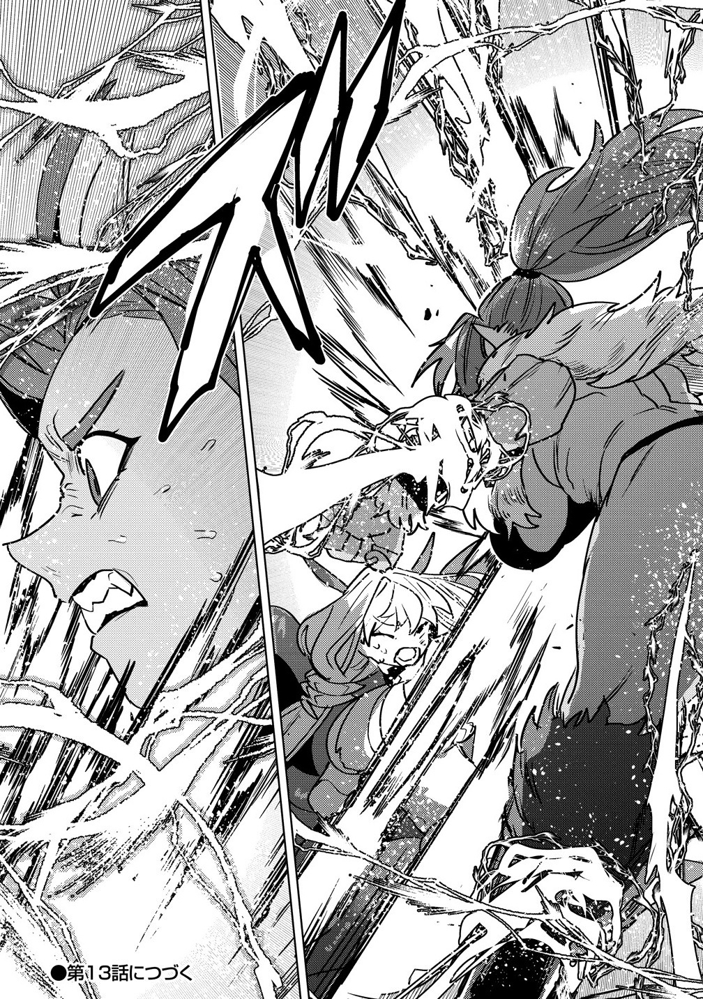 Nade Nade Skill de Maryoku Chuunyuu!! - Chapter 12.2 - Page 13