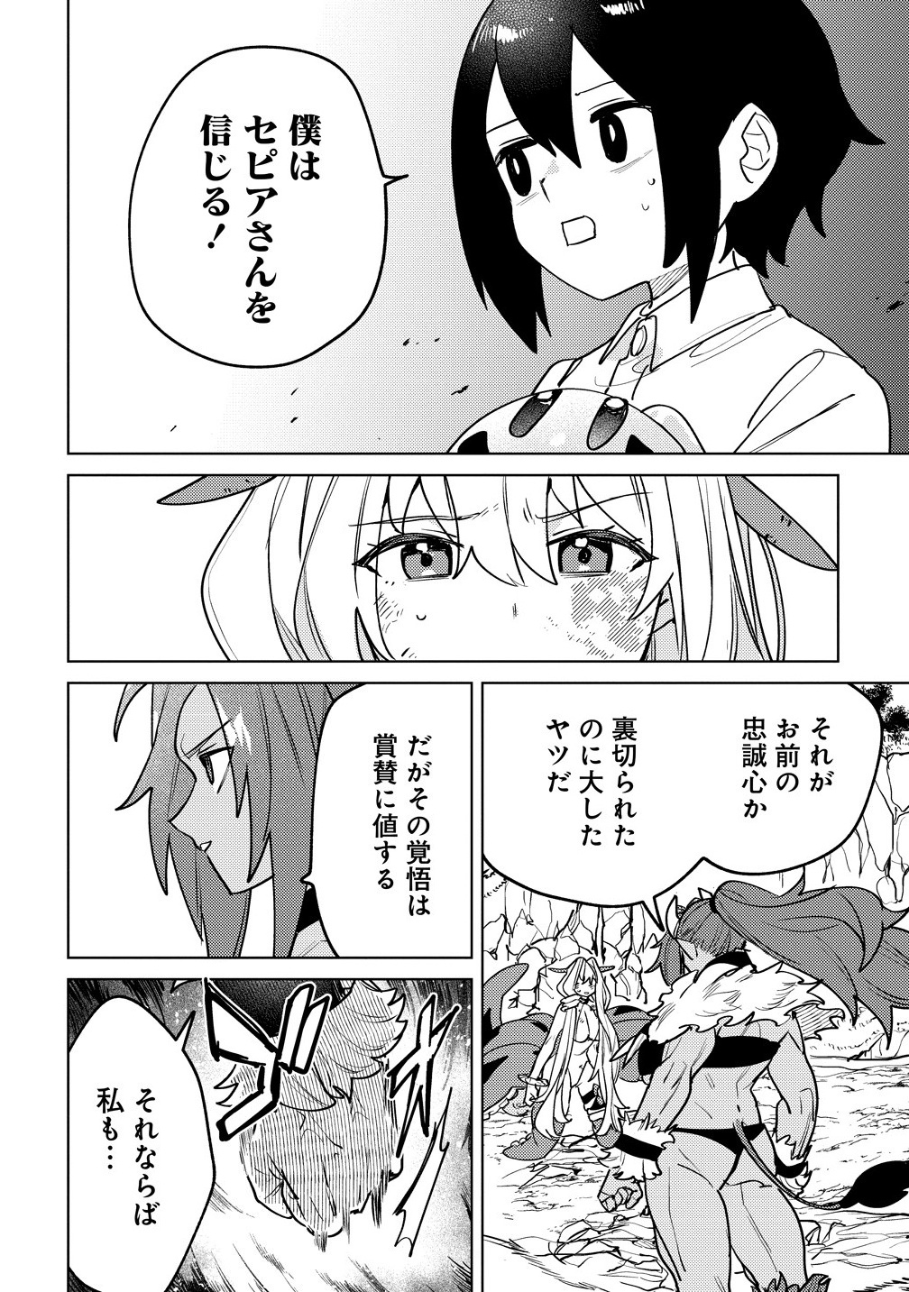 Nade Nade Skill de Maryoku Chuunyuu!! - Chapter 12.2 - Page 6