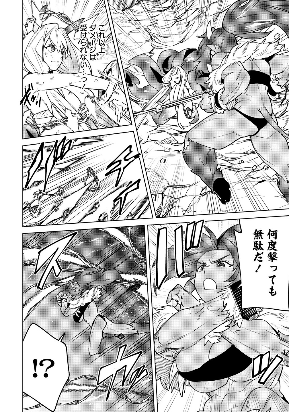 Nade Nade Skill de Maryoku Chuunyuu!! - Chapter 12.2 - Page 8