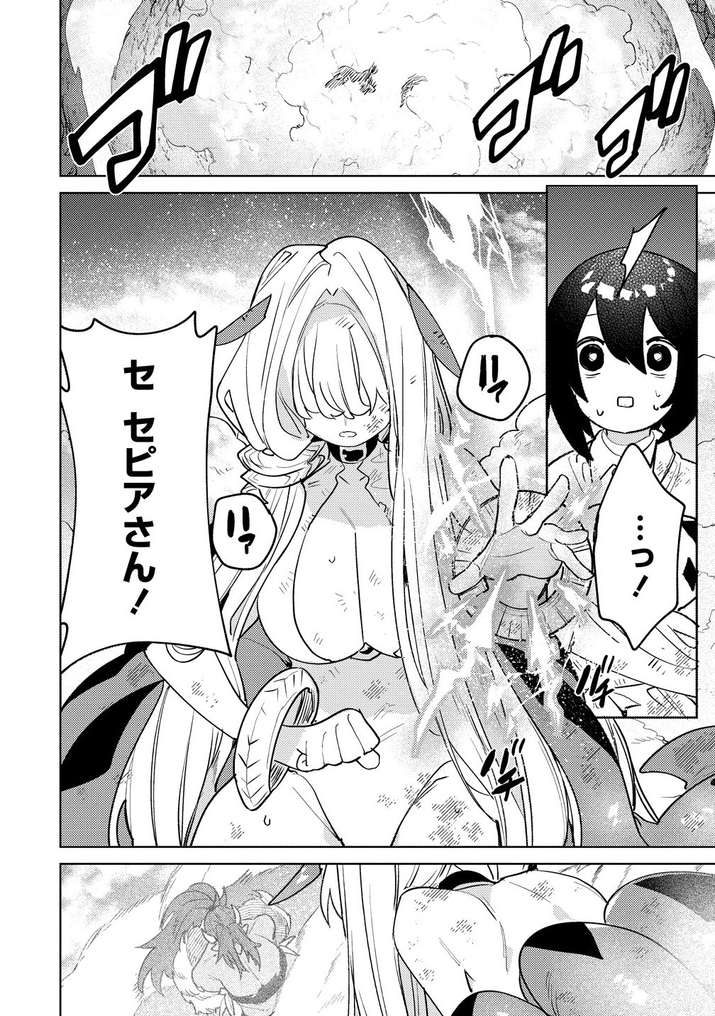 Nade Nade Skill de Maryoku Chuunyuu!! - Chapter 13.1 - Page 2