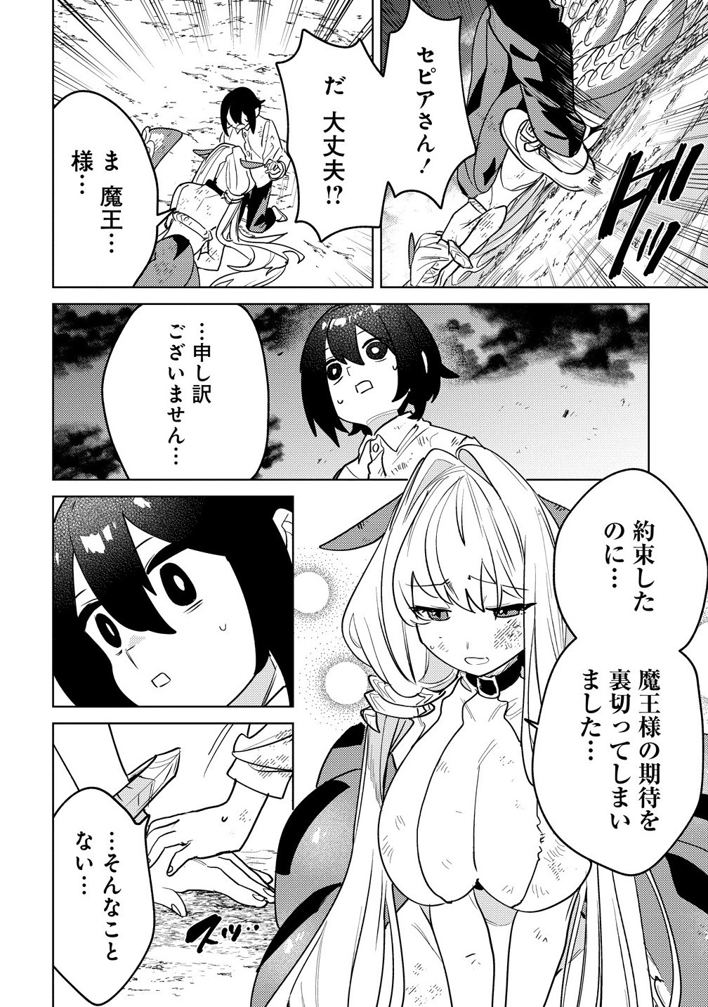 Nade Nade Skill de Maryoku Chuunyuu!! - Chapter 13.1 - Page 6