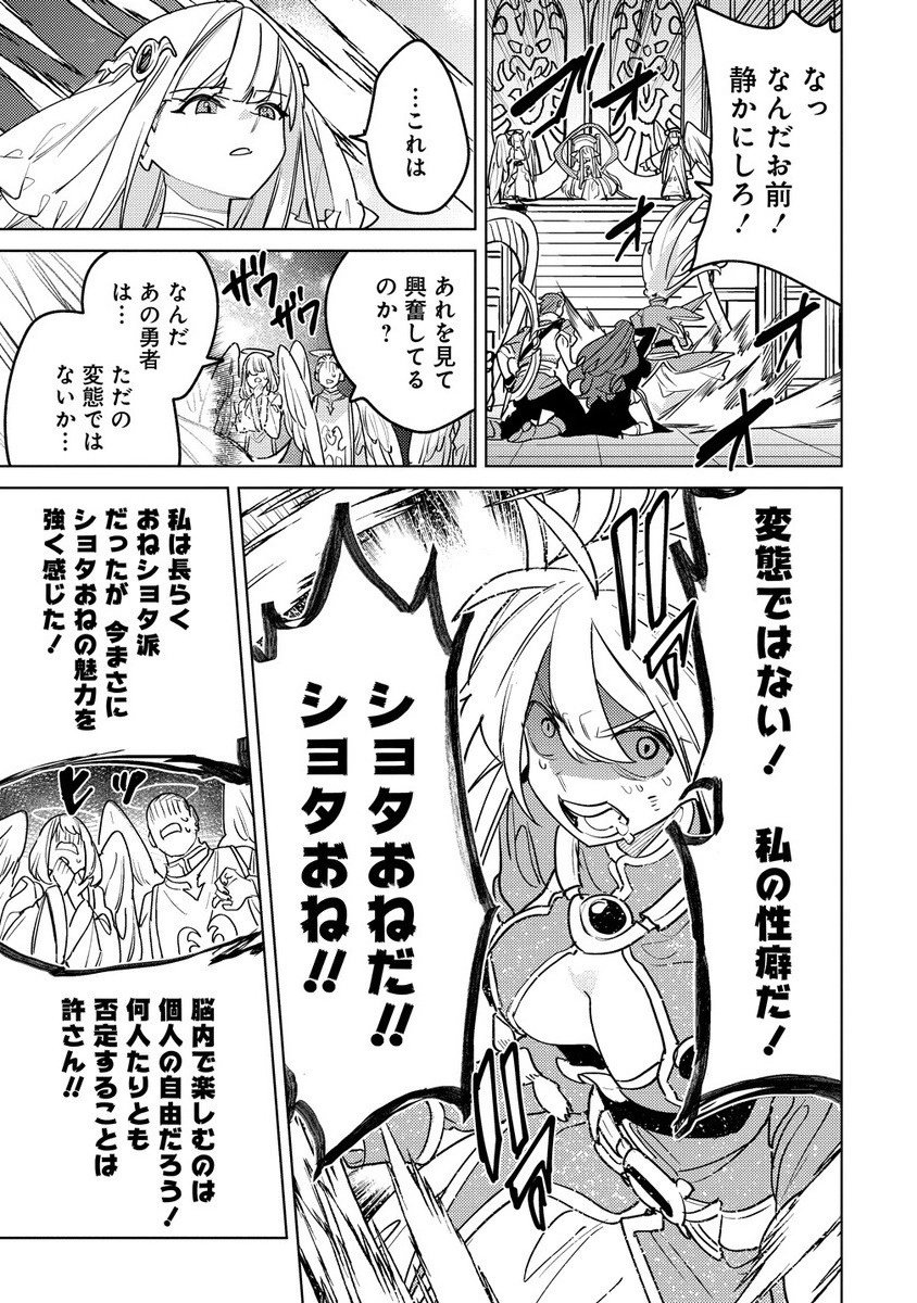 Nade Nade Skill de Maryoku Chuunyuu!! - Chapter 13.2 - Page 11