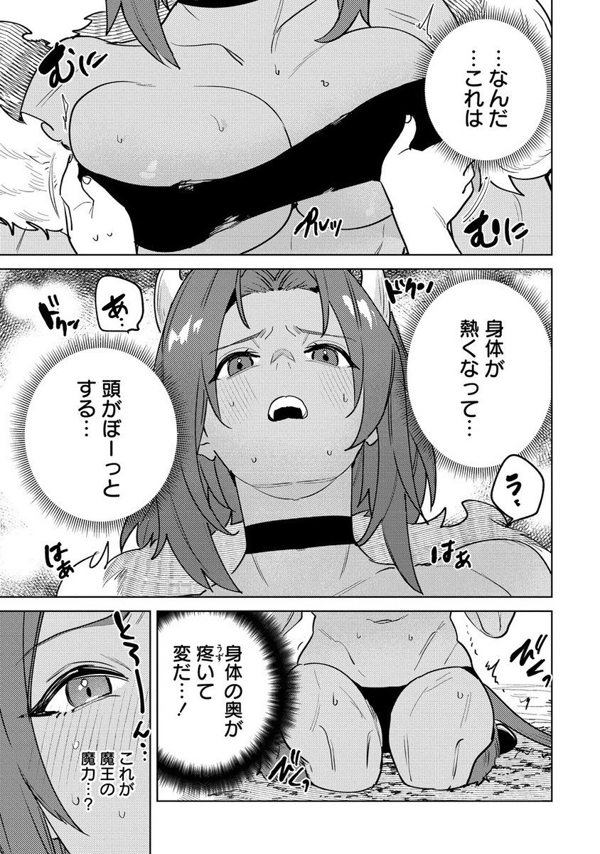 Nade Nade Skill de Maryoku Chuunyuu!! - Chapter 13.2 - Page 3