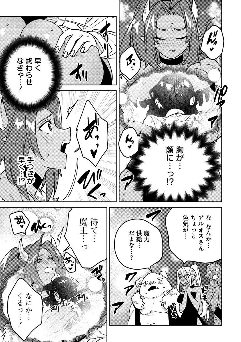 Nade Nade Skill de Maryoku Chuunyuu!! - Chapter 13.2 - Page 5