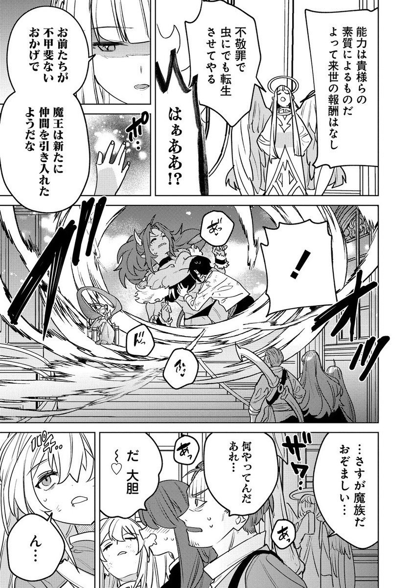 Nade Nade Skill de Maryoku Chuunyuu!! - Chapter 13.2 - Page 9