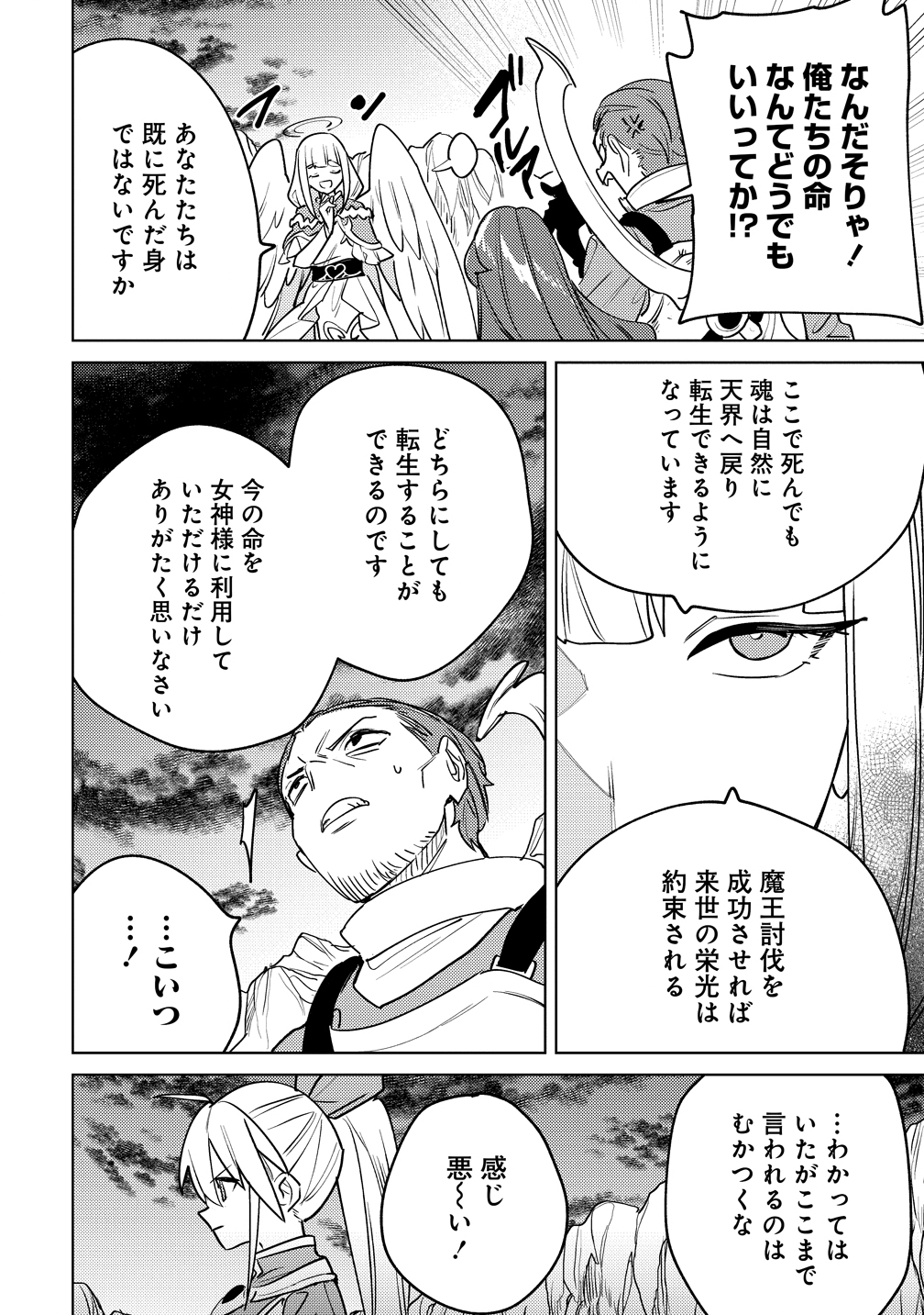 Nade Nade Skill de Maryoku Chuunyuu!! - Chapter 14 - Page 12