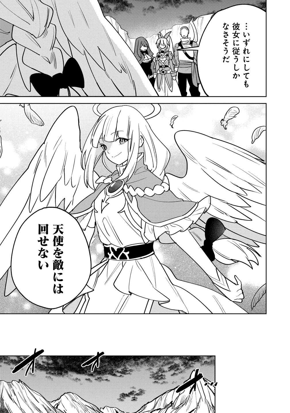 Nade Nade Skill de Maryoku Chuunyuu!! - Chapter 14 - Page 13