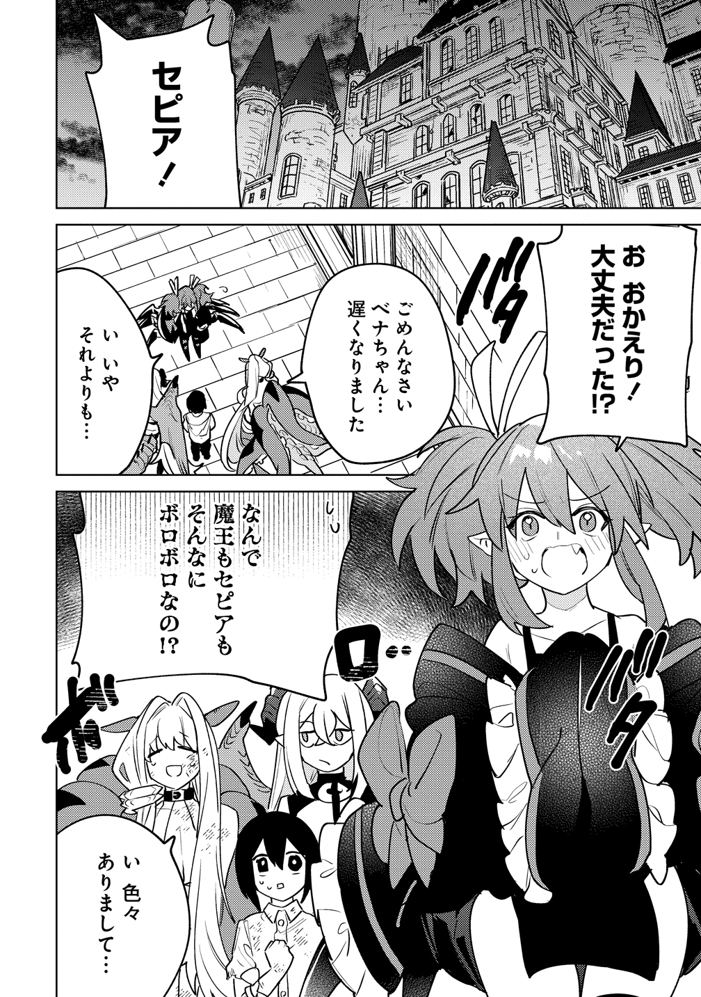 Nade Nade Skill de Maryoku Chuunyuu!! - Chapter 14 - Page 14