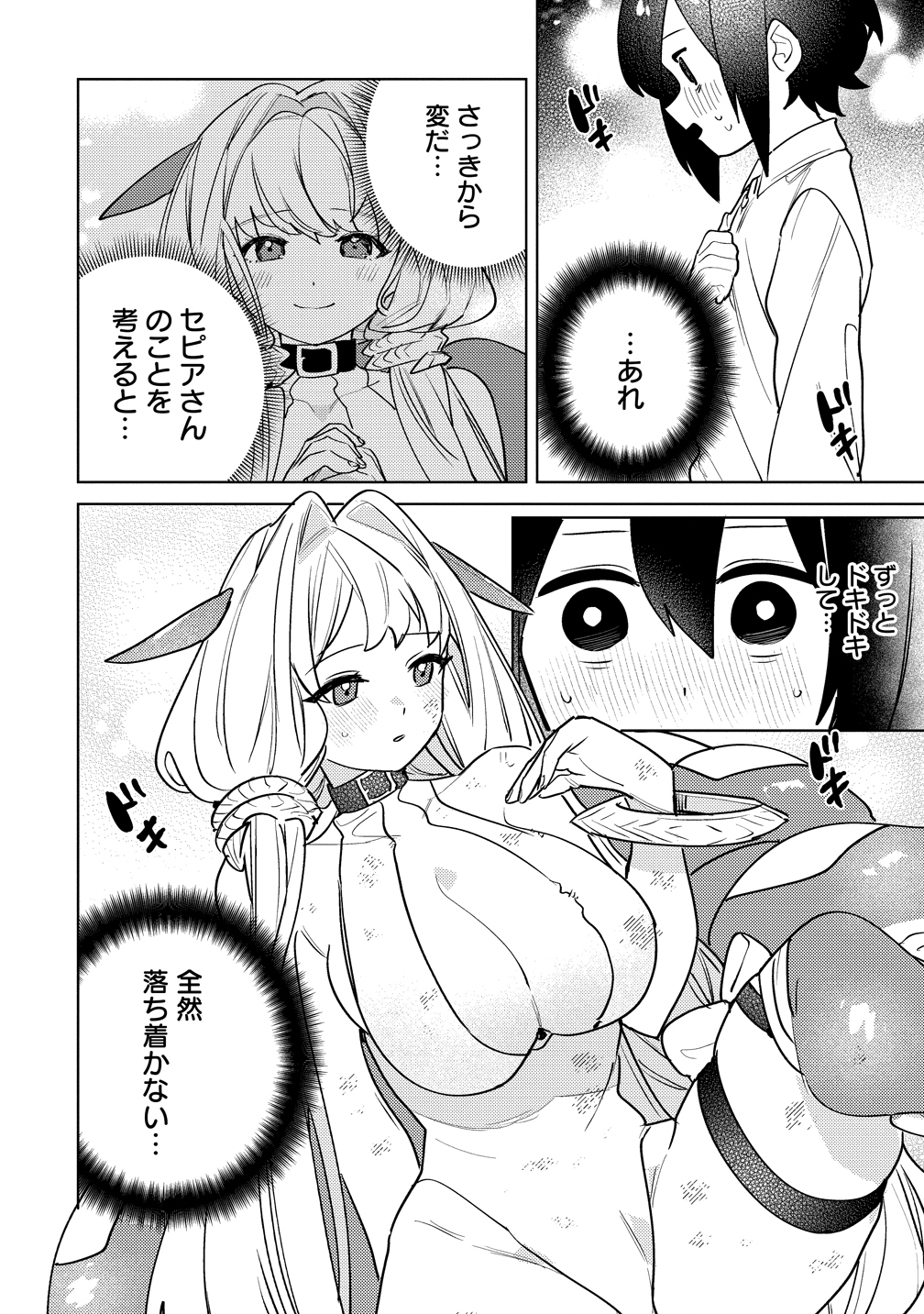 Nade Nade Skill de Maryoku Chuunyuu!! - Chapter 14 - Page 18