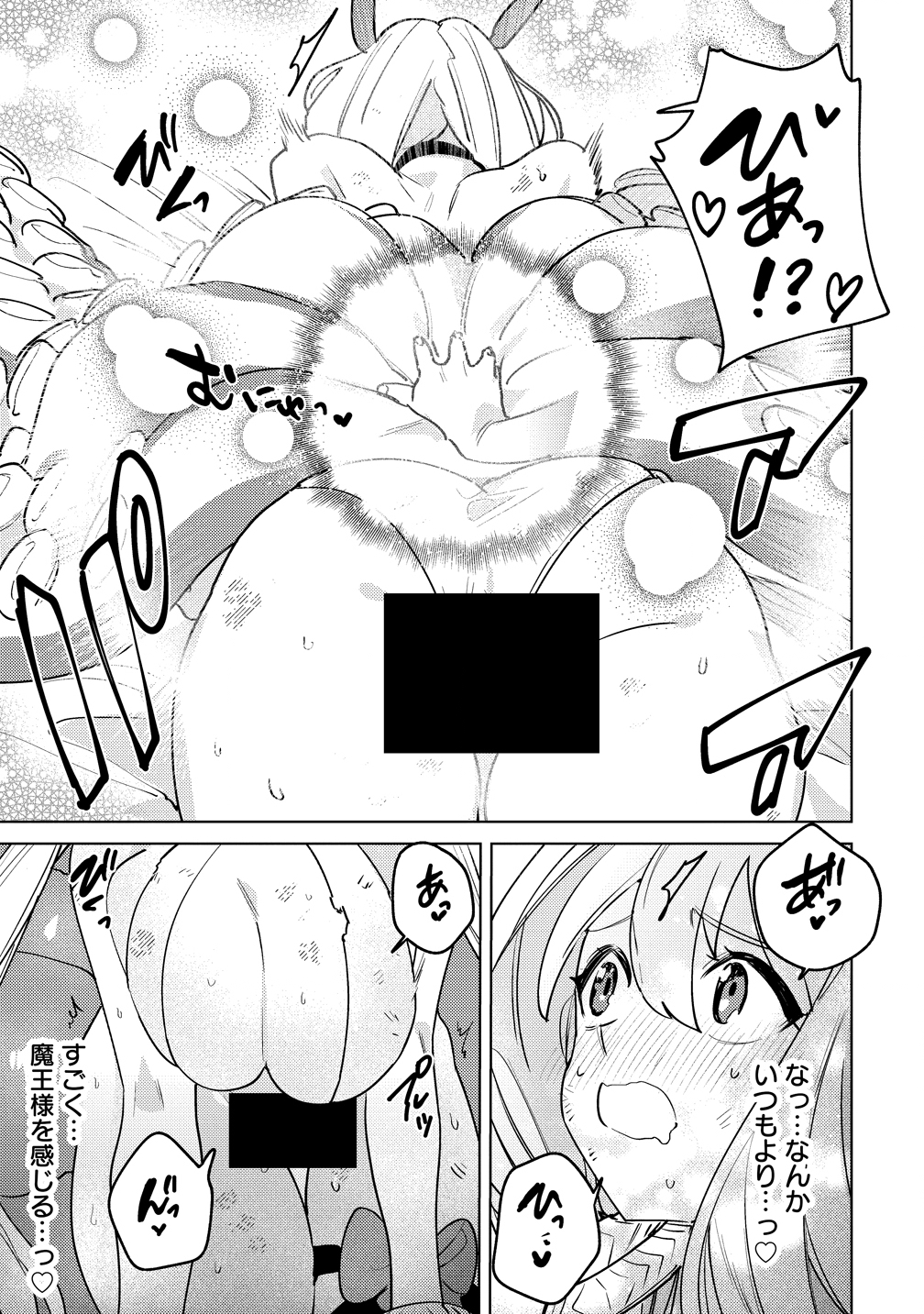 Nade Nade Skill de Maryoku Chuunyuu!! - Chapter 14 - Page 21