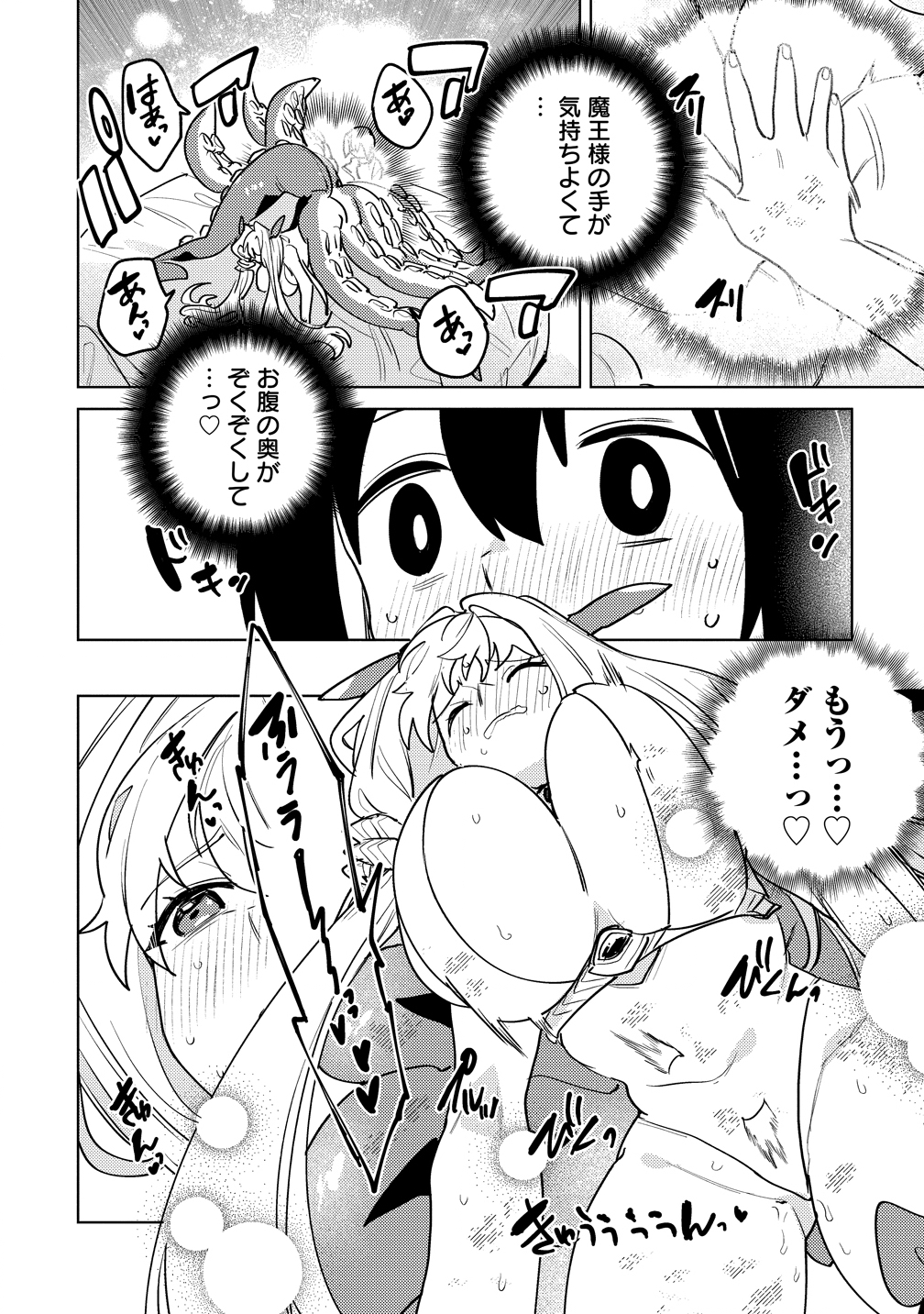 Nade Nade Skill de Maryoku Chuunyuu!! - Chapter 14 - Page 22