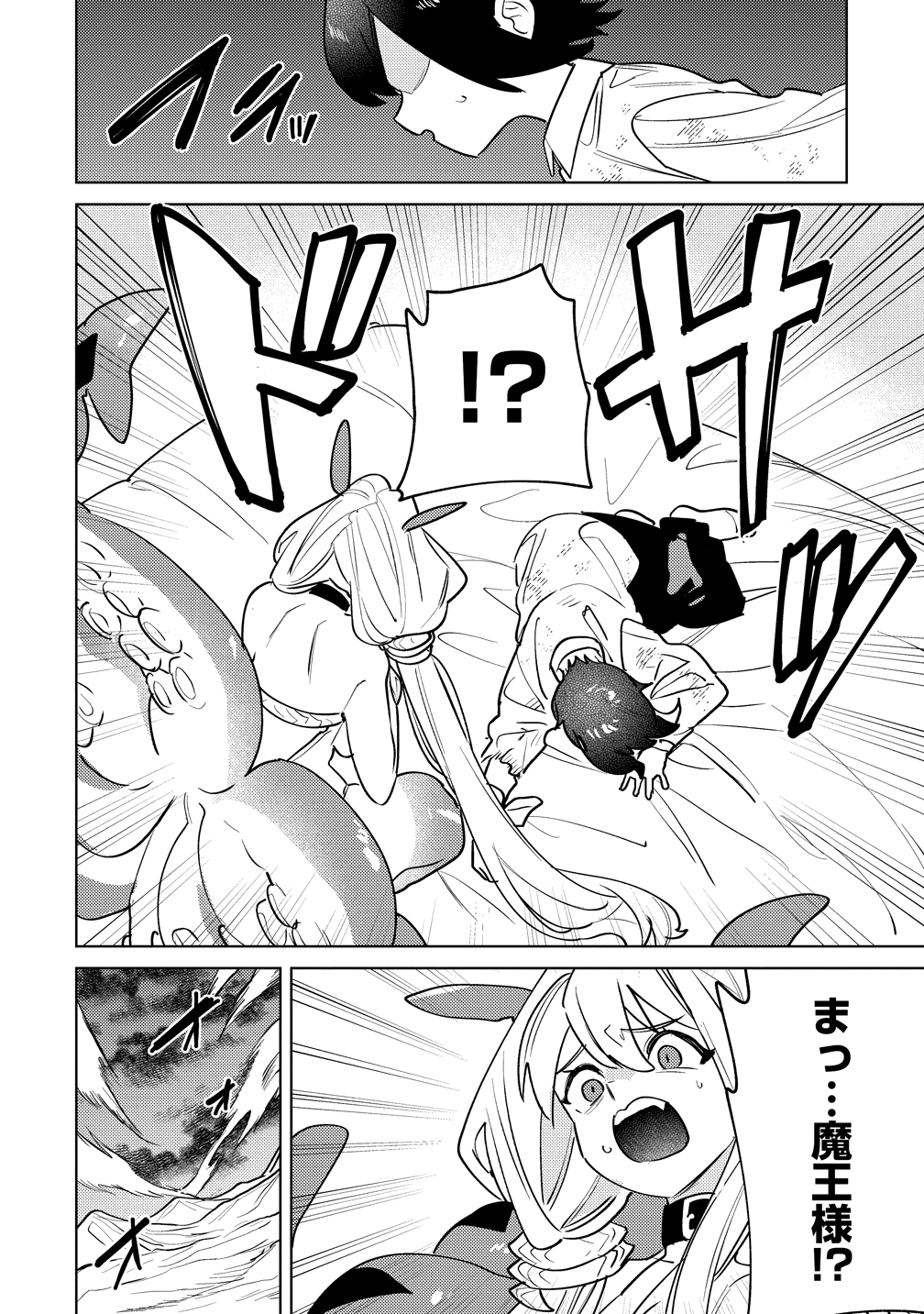 Nade Nade Skill de Maryoku Chuunyuu!! - Chapter 14 - Page 24