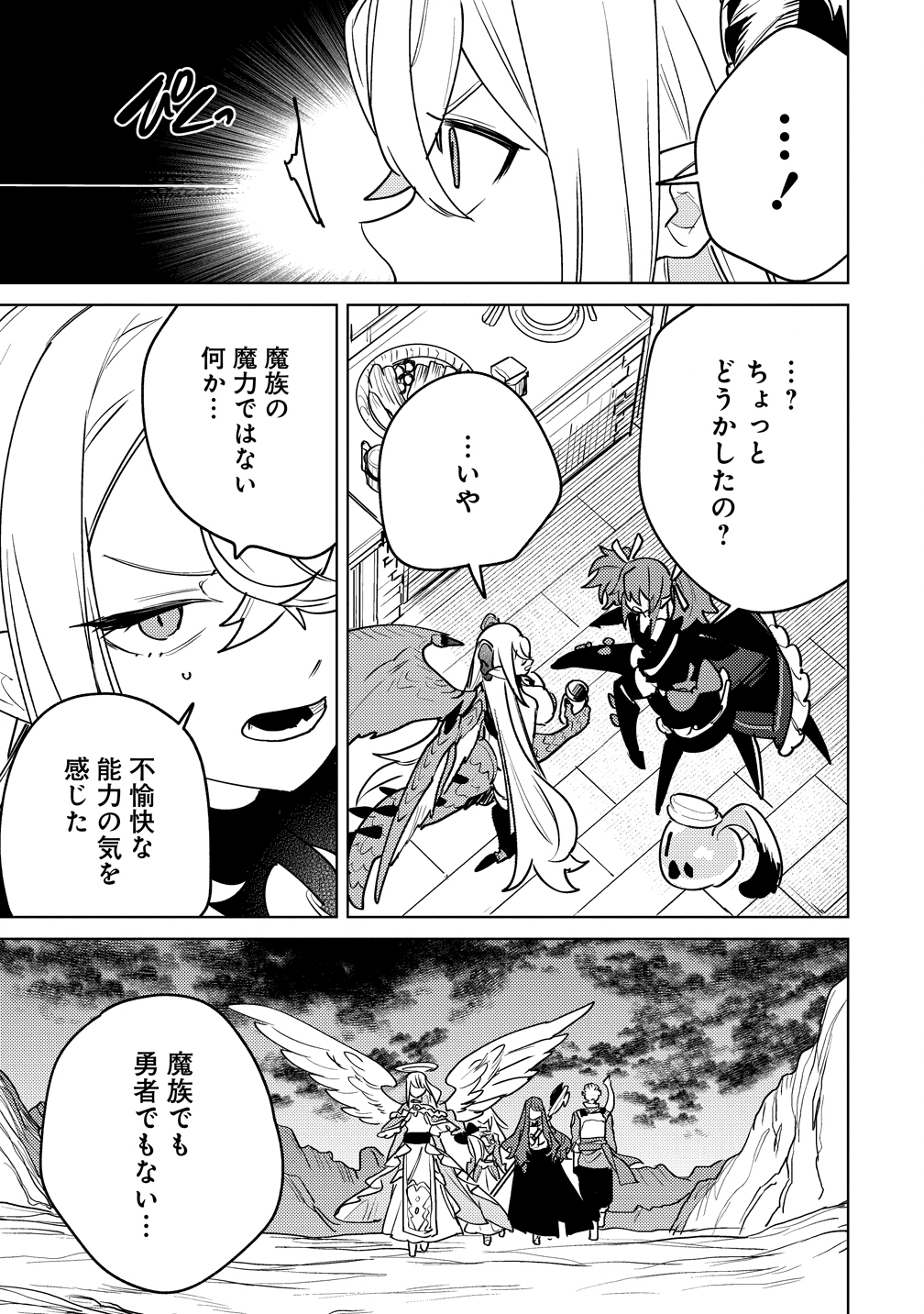 Nade Nade Skill de Maryoku Chuunyuu!! - Chapter 14 - Page 25