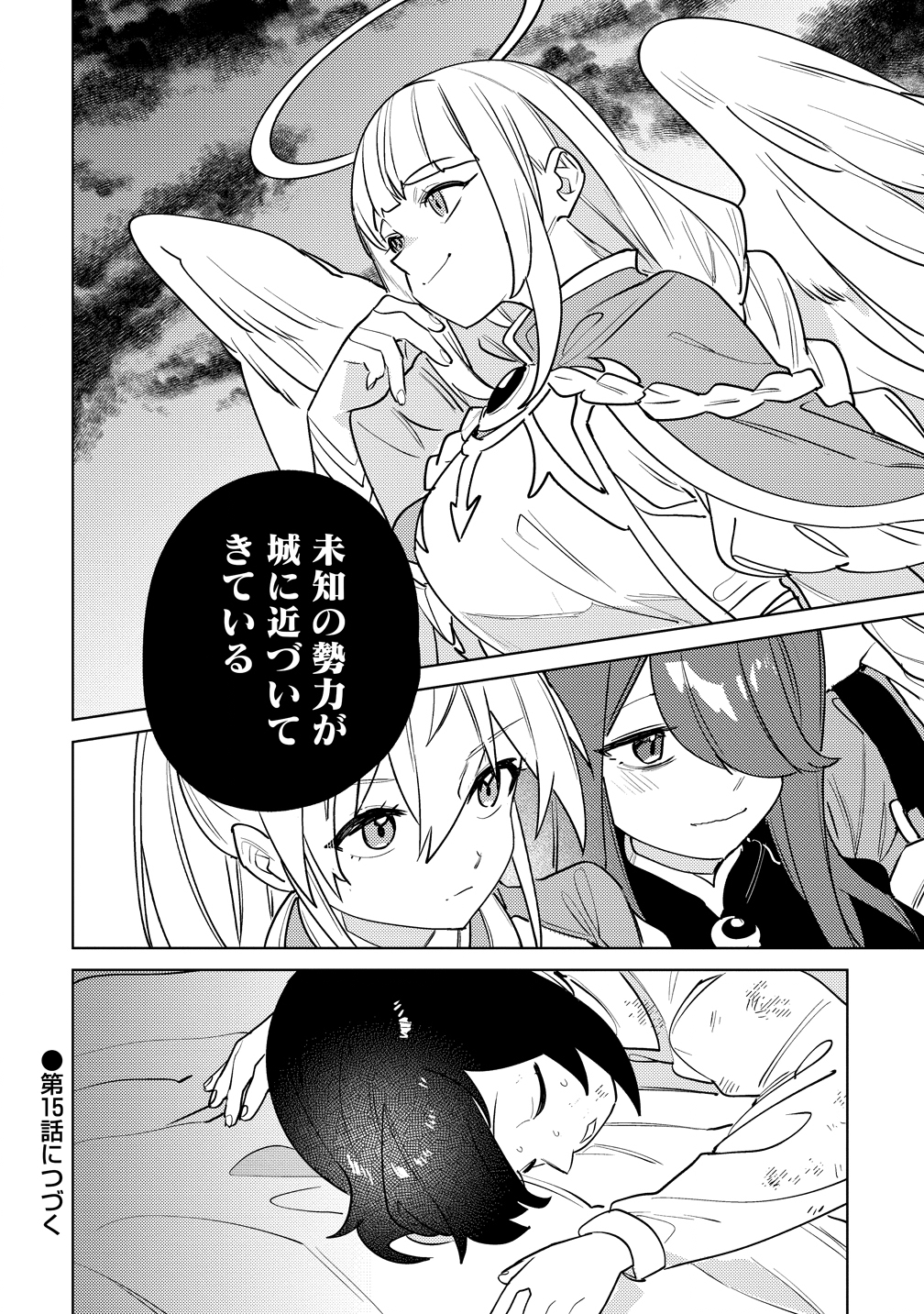Nade Nade Skill de Maryoku Chuunyuu!! - Chapter 14 - Page 26