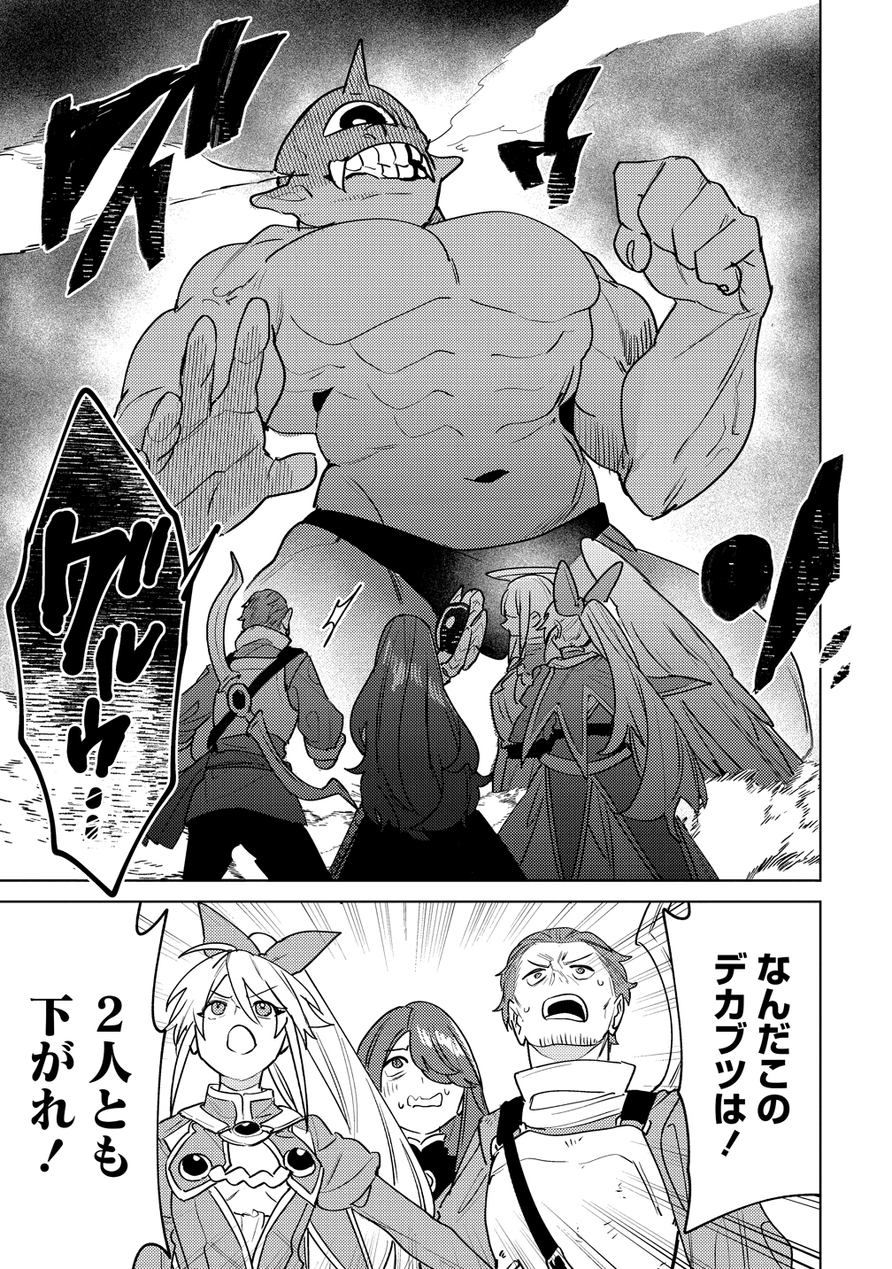 Nade Nade Skill de Maryoku Chuunyuu!! - Chapter 14 - Page 5