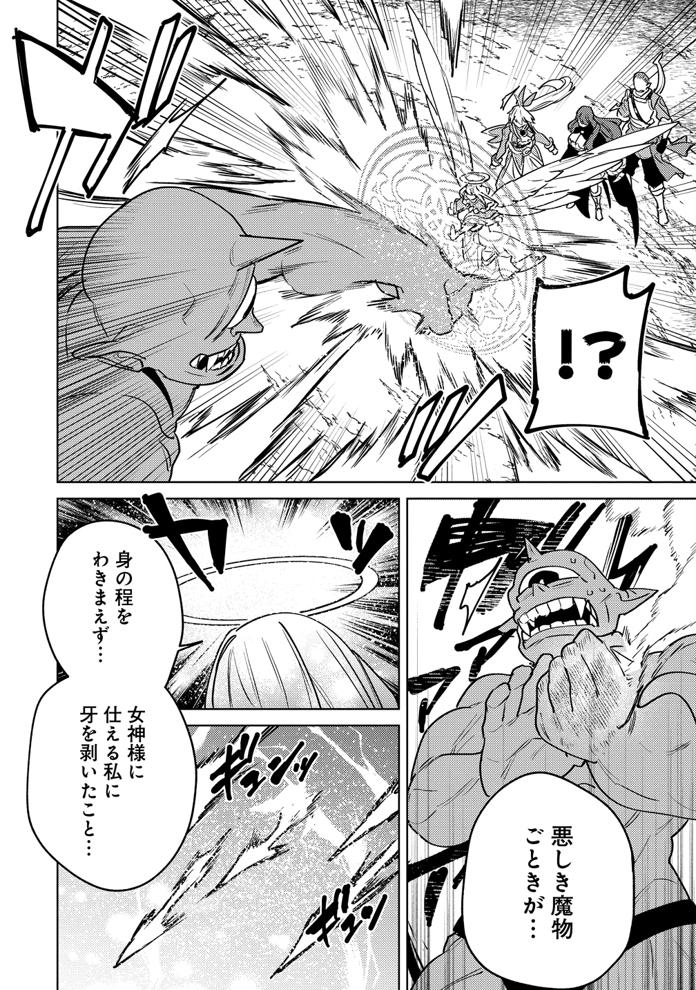 Nade Nade Skill de Maryoku Chuunyuu!! - Chapter 14 - Page 6