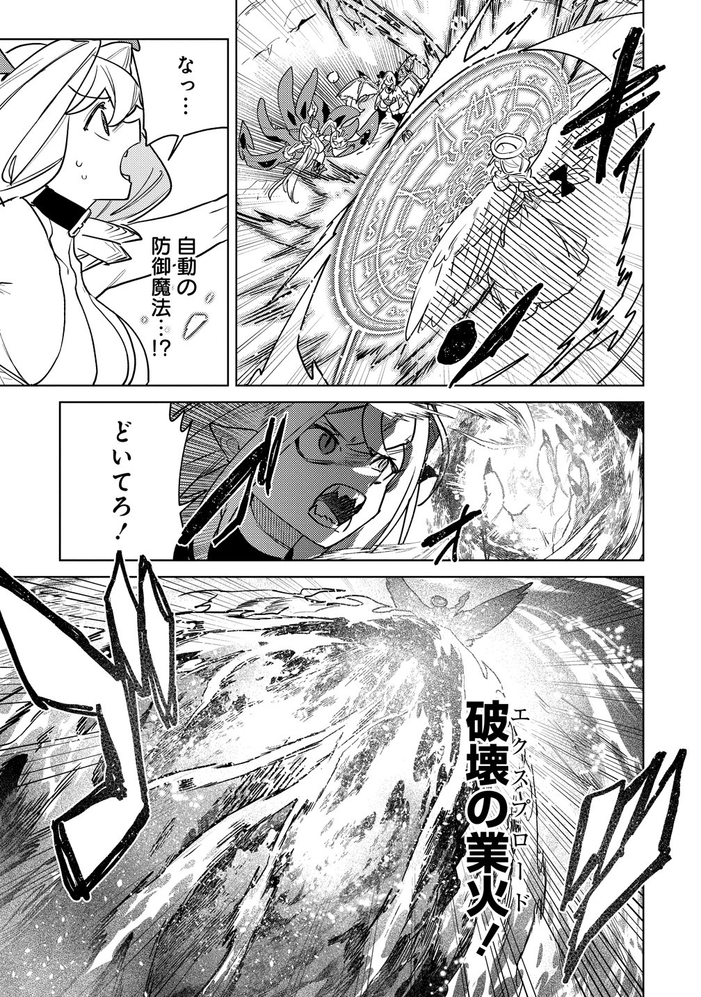 Nade Nade Skill de Maryoku Chuunyuu!! - Chapter 17 - Page 11