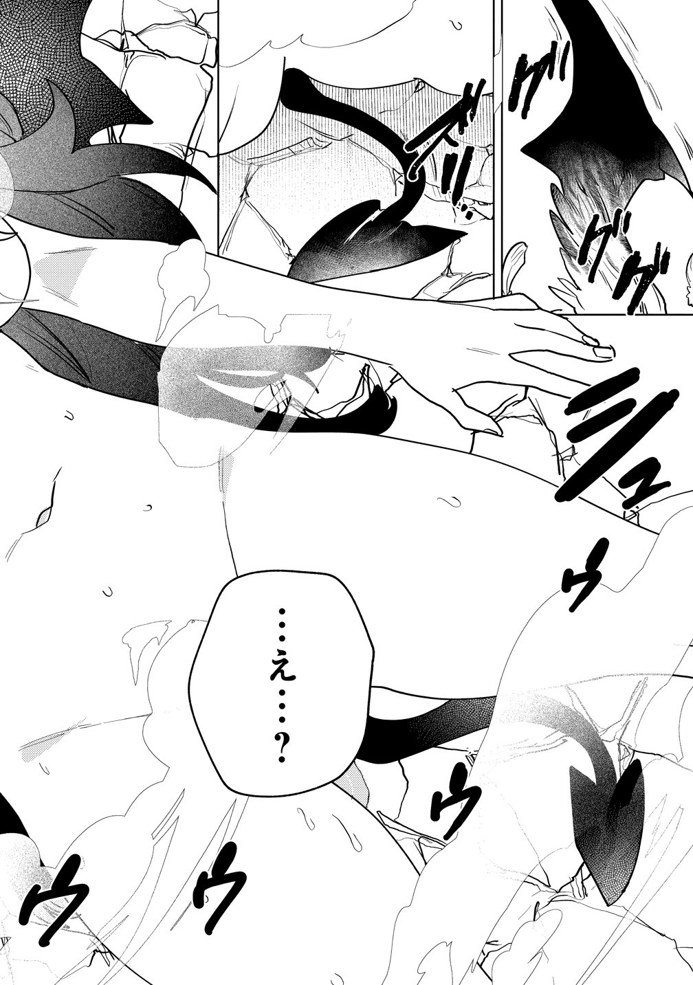 Nade Nade Skill de Maryoku Chuunyuu!! - Chapter 17 - Page 24