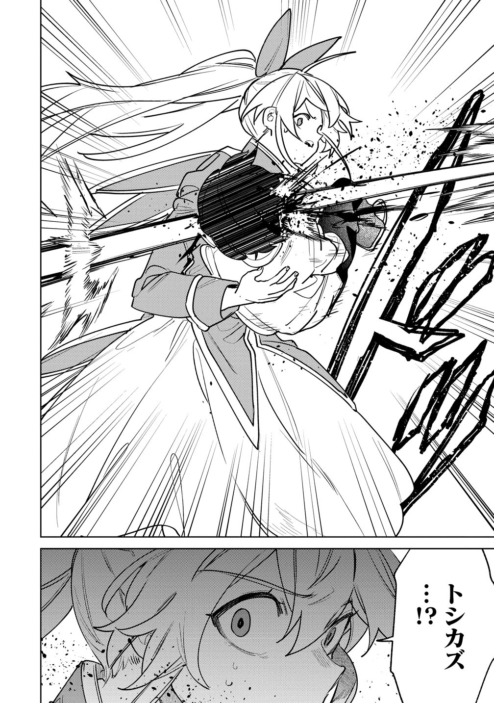 Nade Nade Skill de Maryoku Chuunyuu!! - Chapter 17 - Page 6