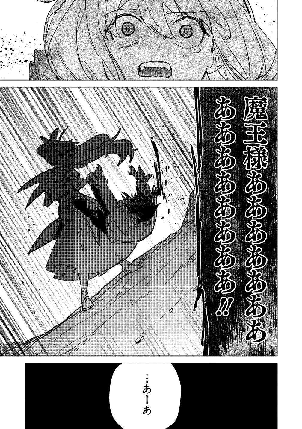 Nade Nade Skill de Maryoku Chuunyuu!! - Chapter 17 - Page 7