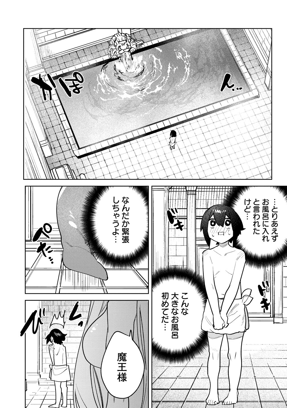 Nade Nade Skill de Maryoku Chuunyuu!! - Chapter 18 - Page 12