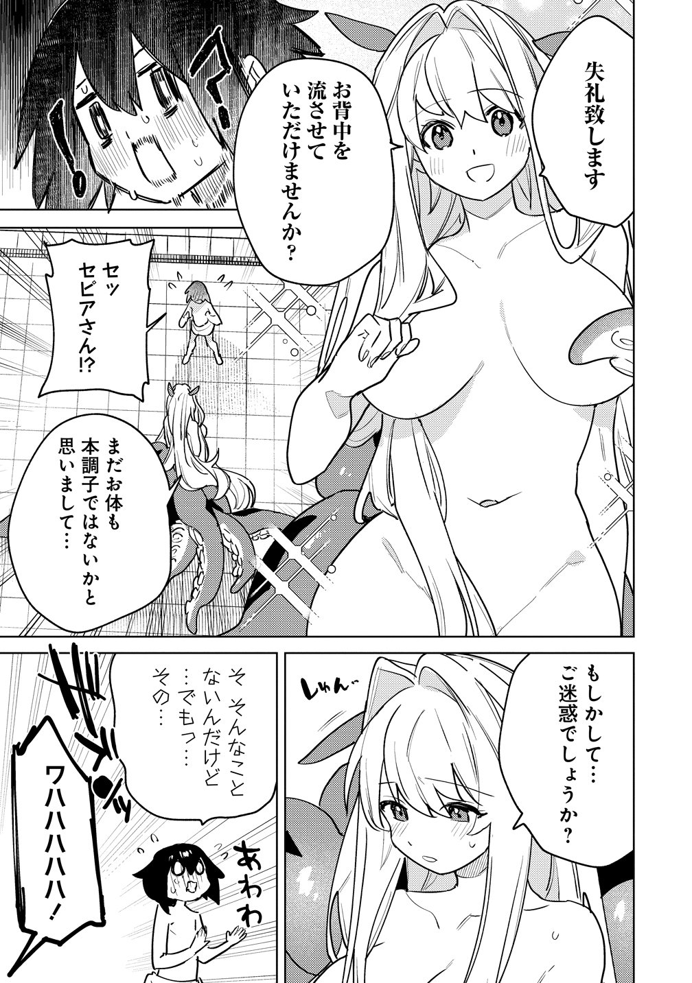 Nade Nade Skill de Maryoku Chuunyuu!! - Chapter 18 - Page 13