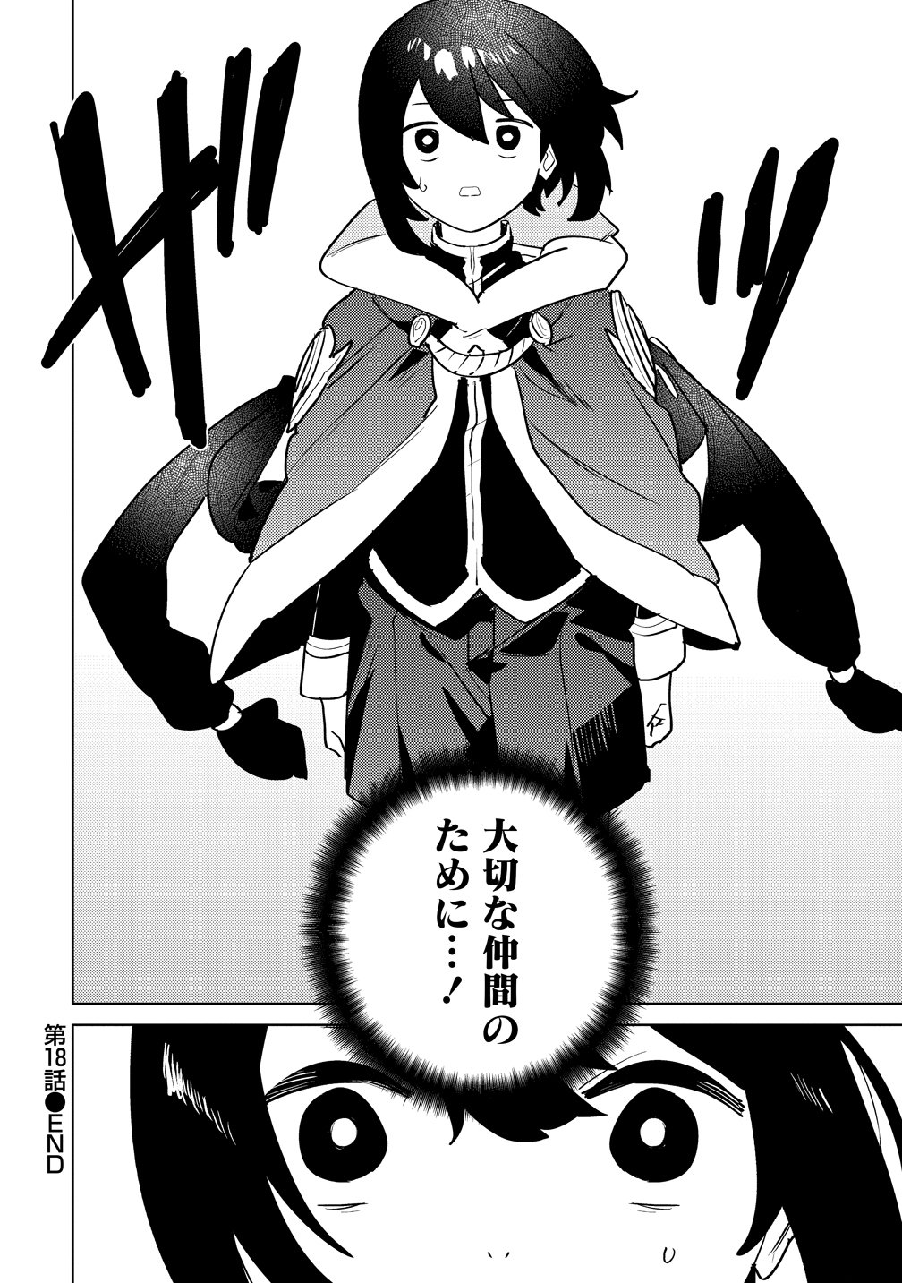 Nade Nade Skill de Maryoku Chuunyuu!! - Chapter 18 - Page 24