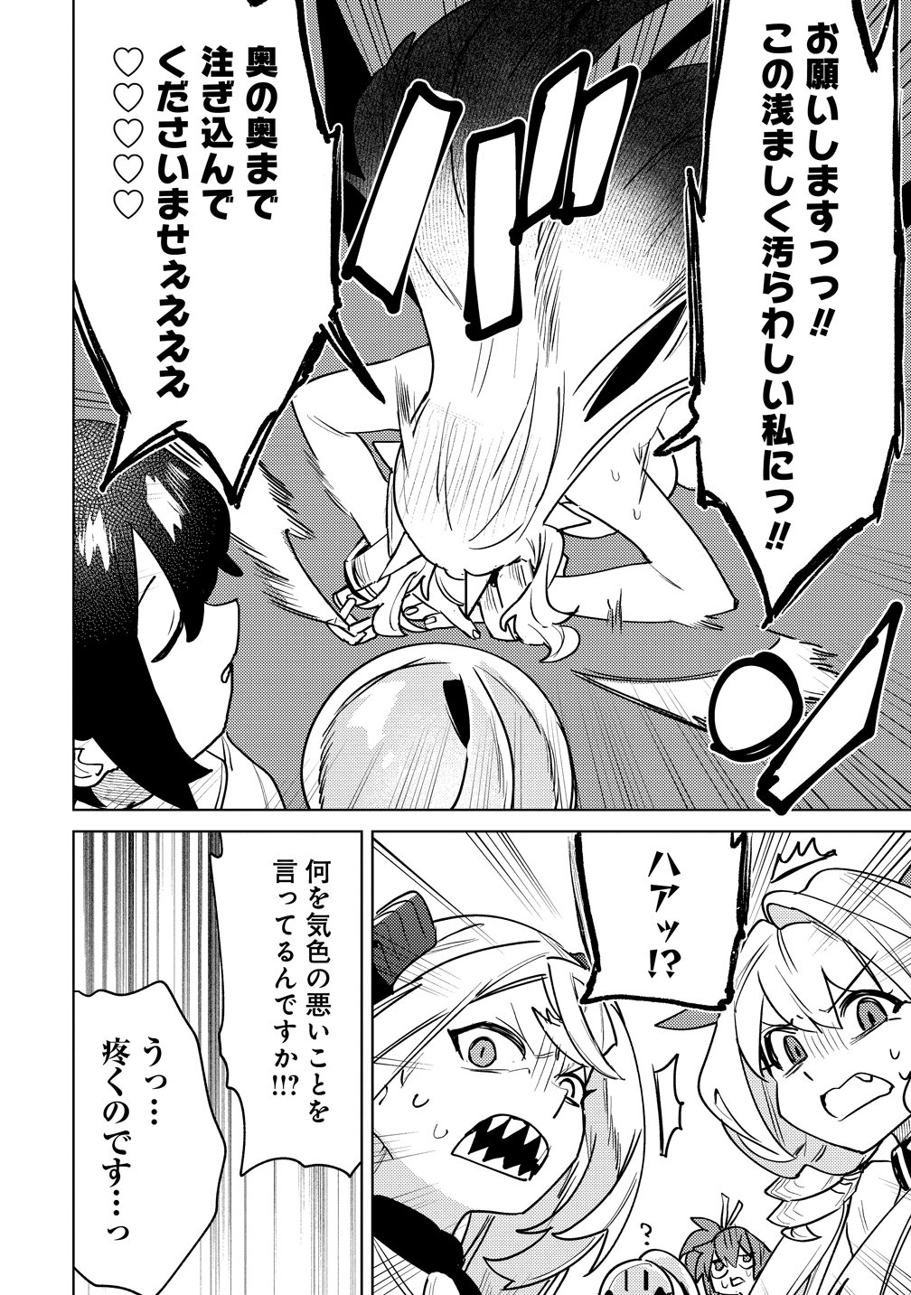 Nade Nade Skill de Maryoku Chuunyuu!! - Chapter 18 - Page 6