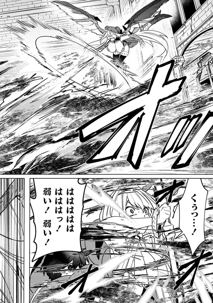 Nade Nade Skill de Maryoku Chuunyuu!! - Chapter 3.2 - Page 3