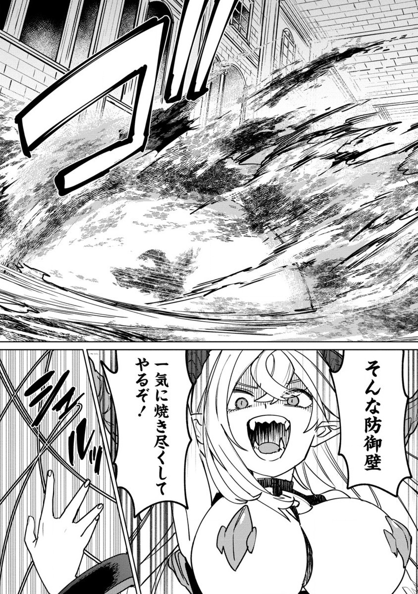 Nade Nade Skill de Maryoku Chuunyuu!! - Chapter 3.2 - Page 4