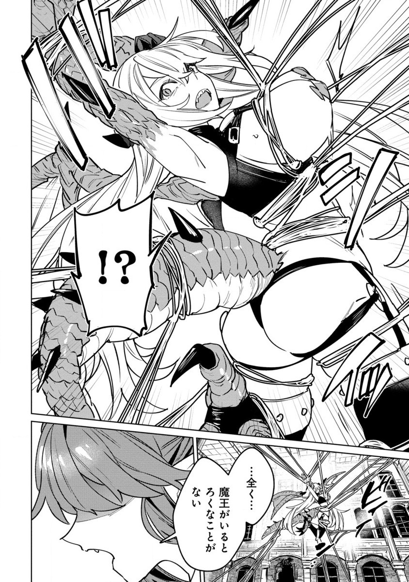 Nade Nade Skill de Maryoku Chuunyuu!! - Chapter 3.2 - Page 5