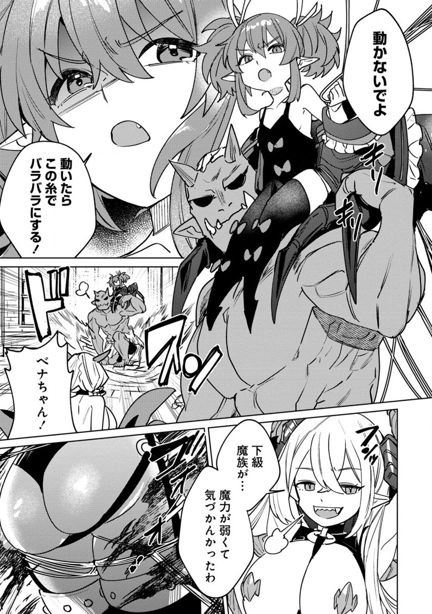 Nade Nade Skill de Maryoku Chuunyuu!! - Chapter 3.2 - Page 6