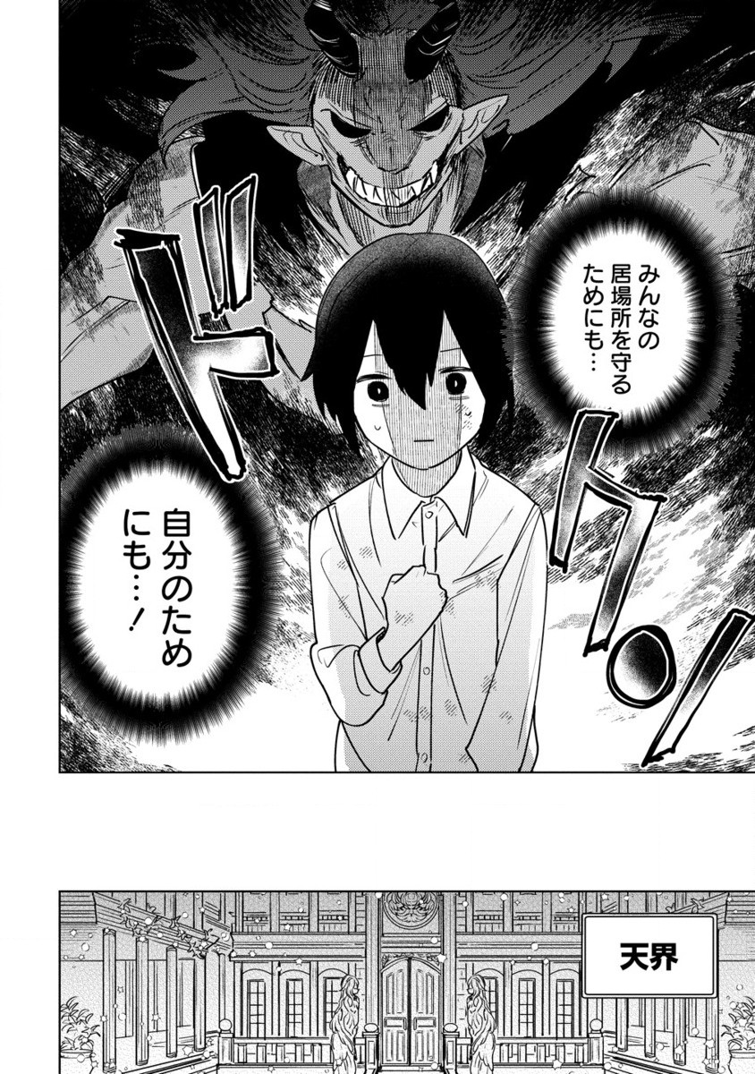 Nade Nade Skill de Maryoku Chuunyuu!! - Chapter 4.2 - Page 11