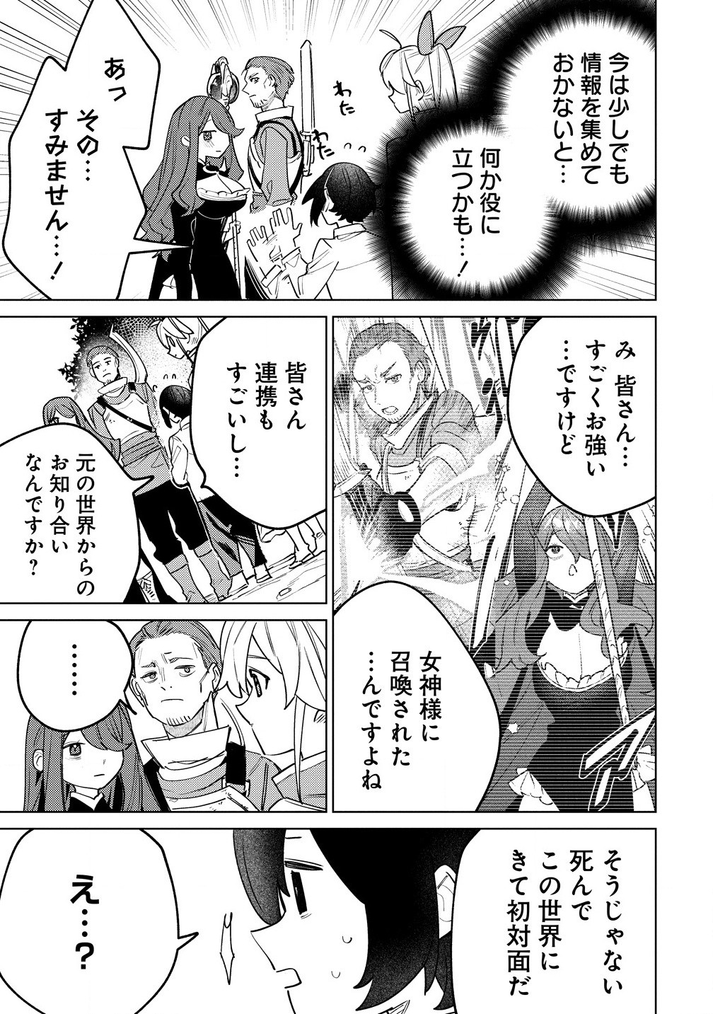Nade Nade Skill de Maryoku Chuunyuu!! - Chapter 6.1 - Page 7