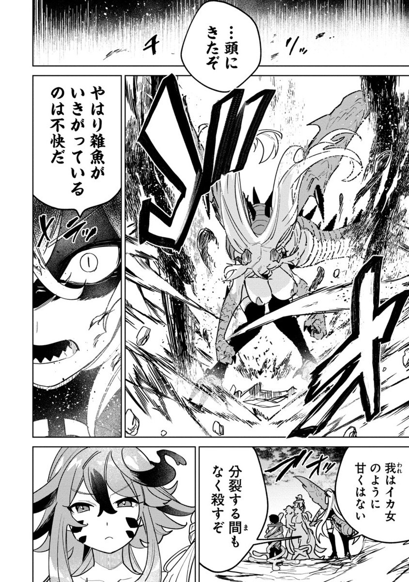 Nade Nade Skill de Maryoku Chuunyuu!! - Chapter 8.2 - Page 11