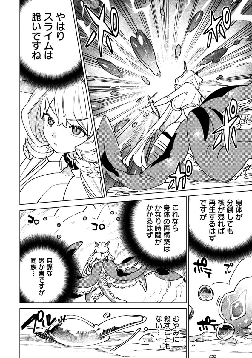 Nade Nade Skill de Maryoku Chuunyuu!! - Chapter 8.2 - Page 3